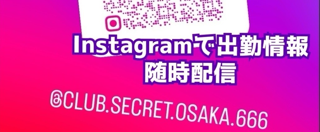 Instagramで出勤情報